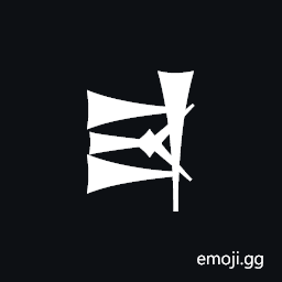 Cuneiform Sign Gish Times Bad Symbol
