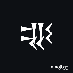 Cuneiform Sign Gurun Symbol