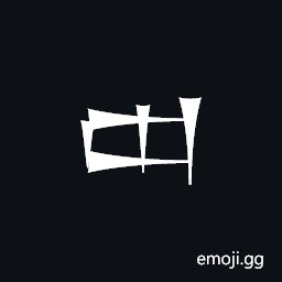 Cuneiform Sign Gurush Symbol