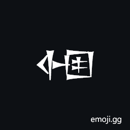 Cuneiform Sign Igi Dib Symbol