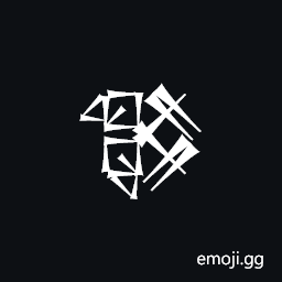 Cuneiform Sign Im Crossing Im Symbol