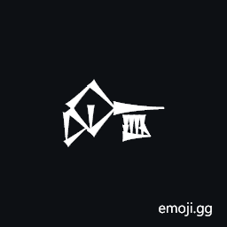 Cuneiform Sign Im Times Tak4 Symbol