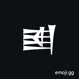 Cuneiform Sign Ish Symbol