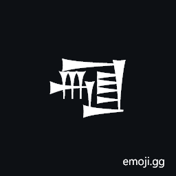 Cuneiform Sign La Symbol