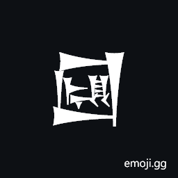 Cuneiform Sign Lagab Times Me Plus En Symbol