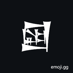 Cuneiform Sign Lagab Times Shita Plus Gish Tenu Symbol