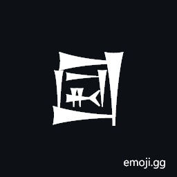 Cuneiform Sign Lagab Times Ush Symbol