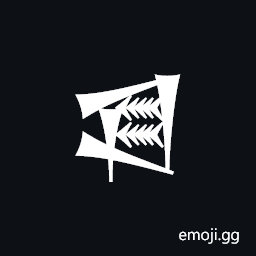 Cuneiform Sign Lagar Times She Symbol