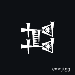 Cuneiform Sign Lak-079 Over Lak-079 Gunu Symbol