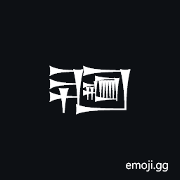 Cuneiform Sign Lak-648 Times Dub Symbol