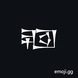 Cuneiform Sign Lak-648 Times Ud Symbol