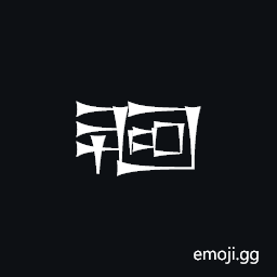 Cuneiform Sign Lak-648 Times Uruda Symbol