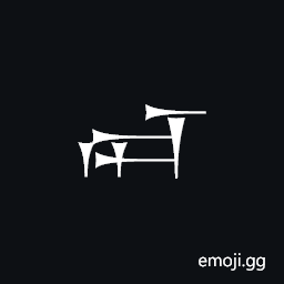 Cuneiform Sign Lak-648 Symbol