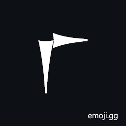 Cuneiform Sign Lal Symbol