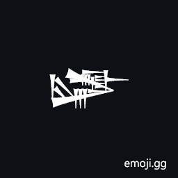 Cuneiform Sign Lu2 Times La Plus Ash Symbol