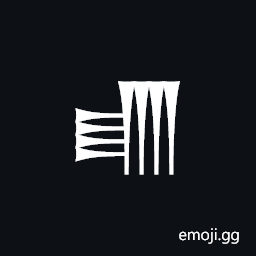 𒈛 Cuneiform Sign Luh Symbol - Meaning, Copy & Paste