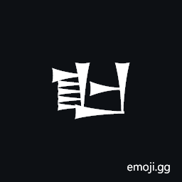 Cuneiform Sign Ma Gunu Symbol