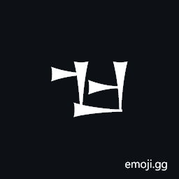 Cuneiform Sign Ma Symbol