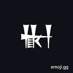 Cuneiform Sign Mush3 Gunu Symbol