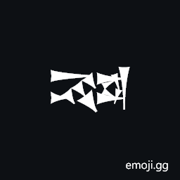 Cuneiform Sign Ne Times Ud Symbol