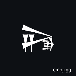 Cuneiform Sign Ni Times E Symbol