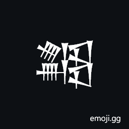 Cuneiform Sign Nun Crossing Nun Lagar Over Lagar Symbol