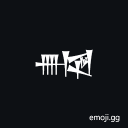 Cuneiform Sign Nun Lagar Times Gar Symbol
