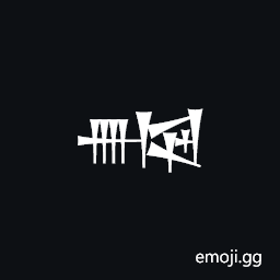 Cuneiform Sign Nun Lagar Times Mash Symbol