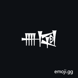 Cuneiform Sign Nun Lagar Times Sal Symbol