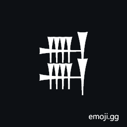 Cuneiform Sign Nun Over Nun Symbol