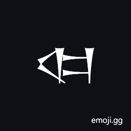 Cuneiform Sign Sag Nutillu Symbol