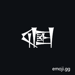 Cuneiform Sign Sag Times Igi Gunu Symbol