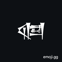 Cuneiform Sign Sag Times Ush Symbol
