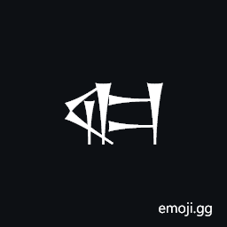 Cuneiform Sign Sag Symbol