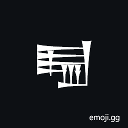 Cuneiform Sign Shid Times A Symbol