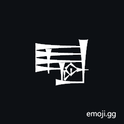 Cuneiform Sign Shid Times Im Symbol