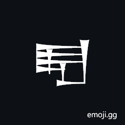 Cuneiform Sign Shid Symbol