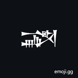 Cuneiform Sign Shim Times Igi Gunu Symbol