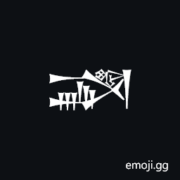 Cuneiform Sign Shim Times Lul Symbol