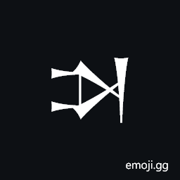 𒋫 Cuneiform Sign Ta Symbol - Meaning, Copy & Paste