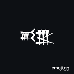 Cuneiform Sign Tum Times Three Dish Symbol