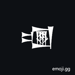 Cuneiform Sign Um Times Sha3 Symbol