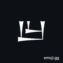 Cuneiform Sign Ur Symbol