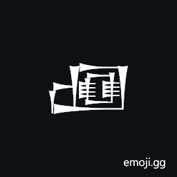 Cuneiform Sign Uru Times Lu3 Symbol