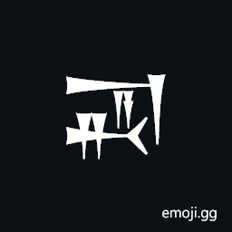 Cuneiform Sign Ush Times A Symbol