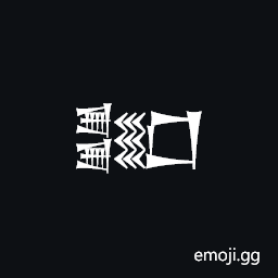 Cuneiform Sign Zu Over Zu Plus Sar Symbol