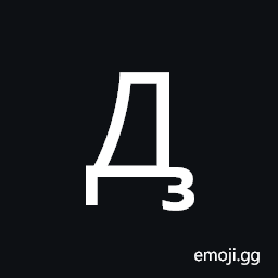 Cyrillic Capital Letter Dzze Symbol