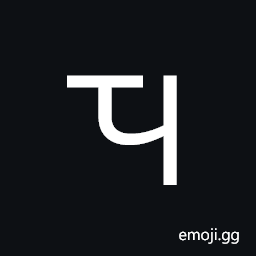 Cyrillic Capital Letter Tche Symbol