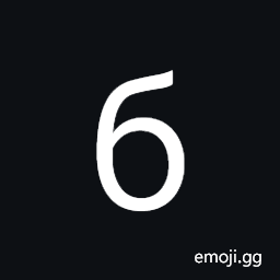 Cyrillic Small Letter Be Symbol