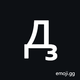 Cyrillic Small Letter Dzze Symbol